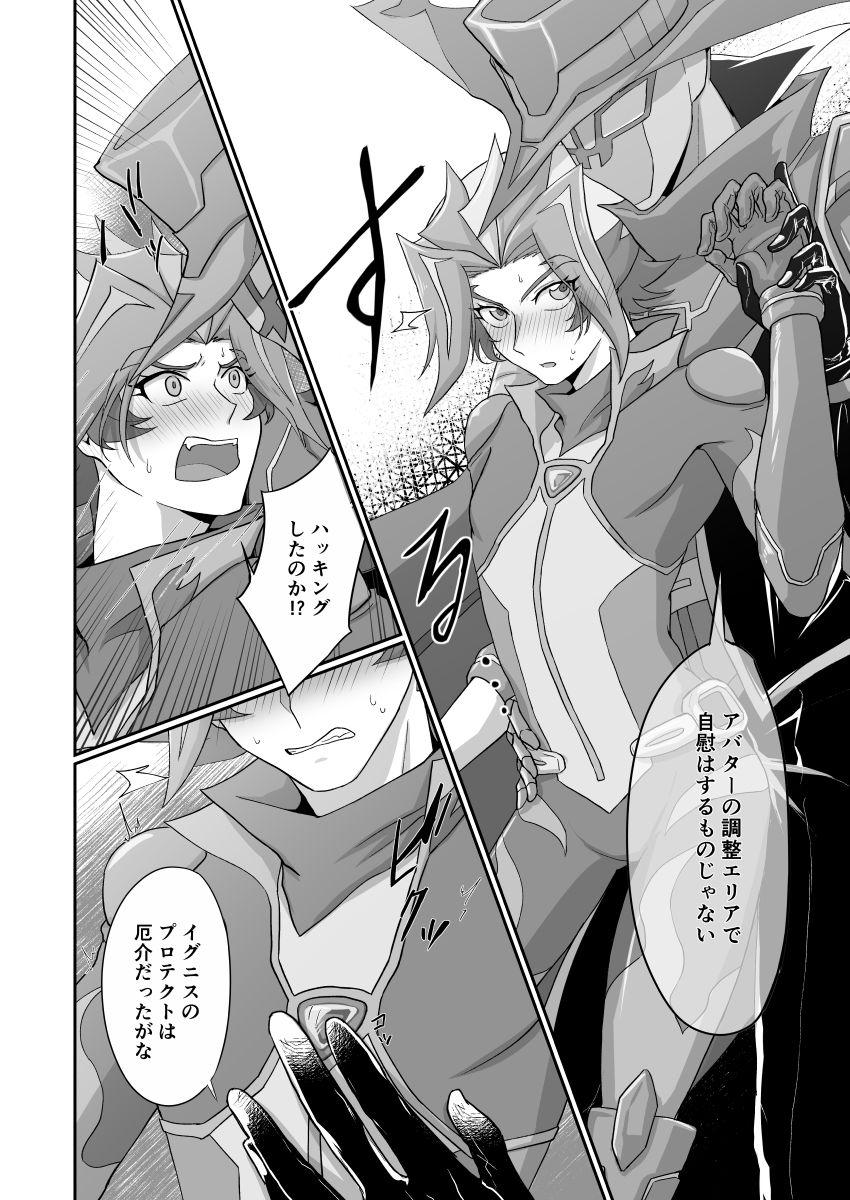 Burashe ga soba no eme o ×× suru hanashi page 9 full
