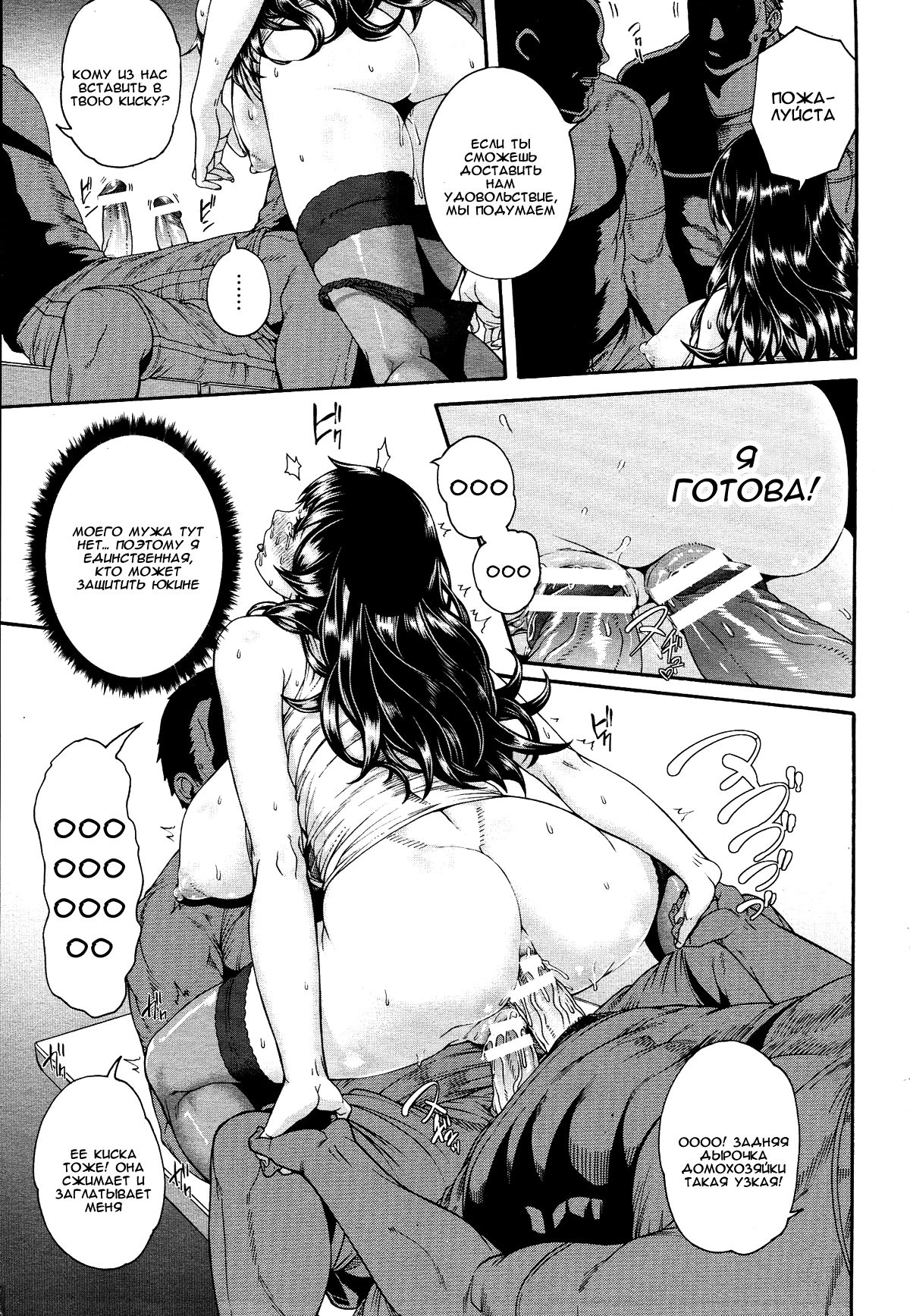 Love Potion ~Gokuraku Tour e Youkoso~ | Любовное зелье ~Добро пожаловать в Райский Тур~ page 11 full