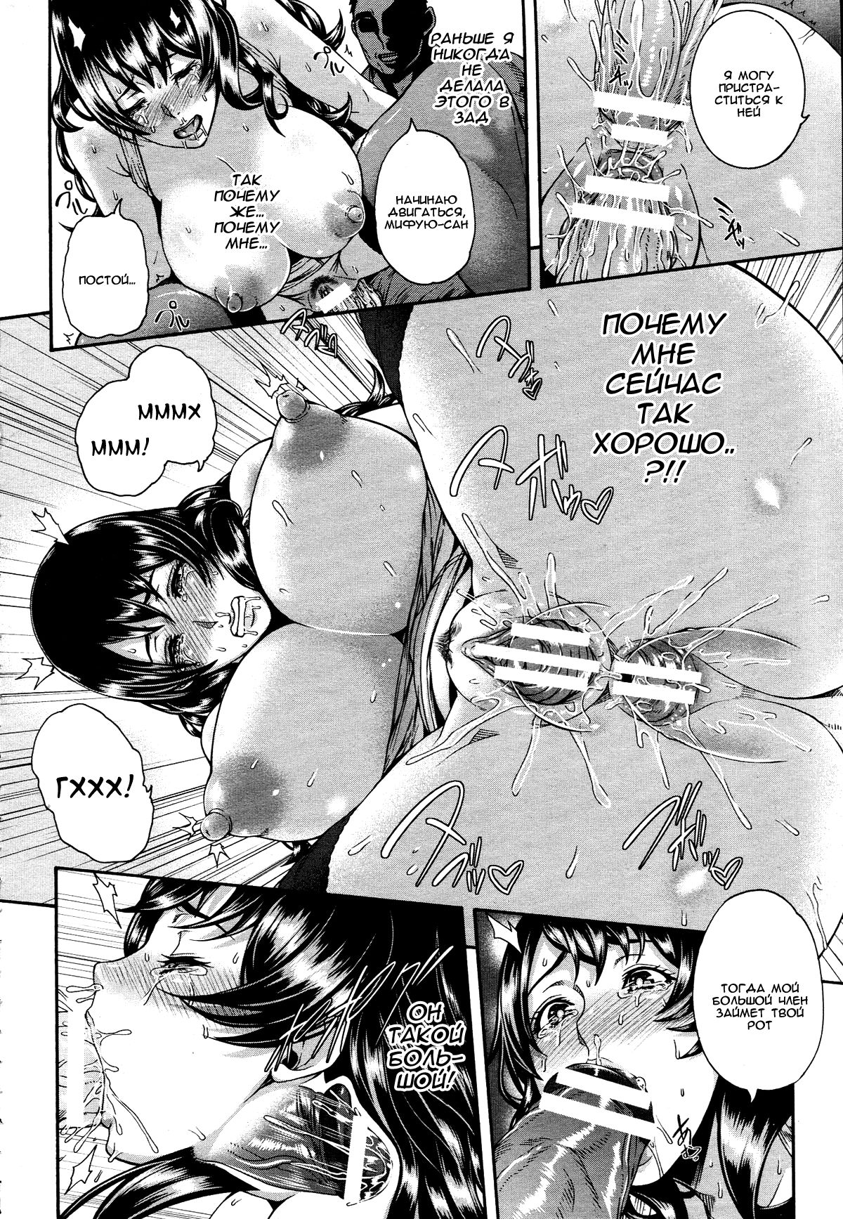 Love Potion ~Gokuraku Tour e Youkoso~ | Любовное зелье ~Добро пожаловать в Райский Тур~ page 12 full