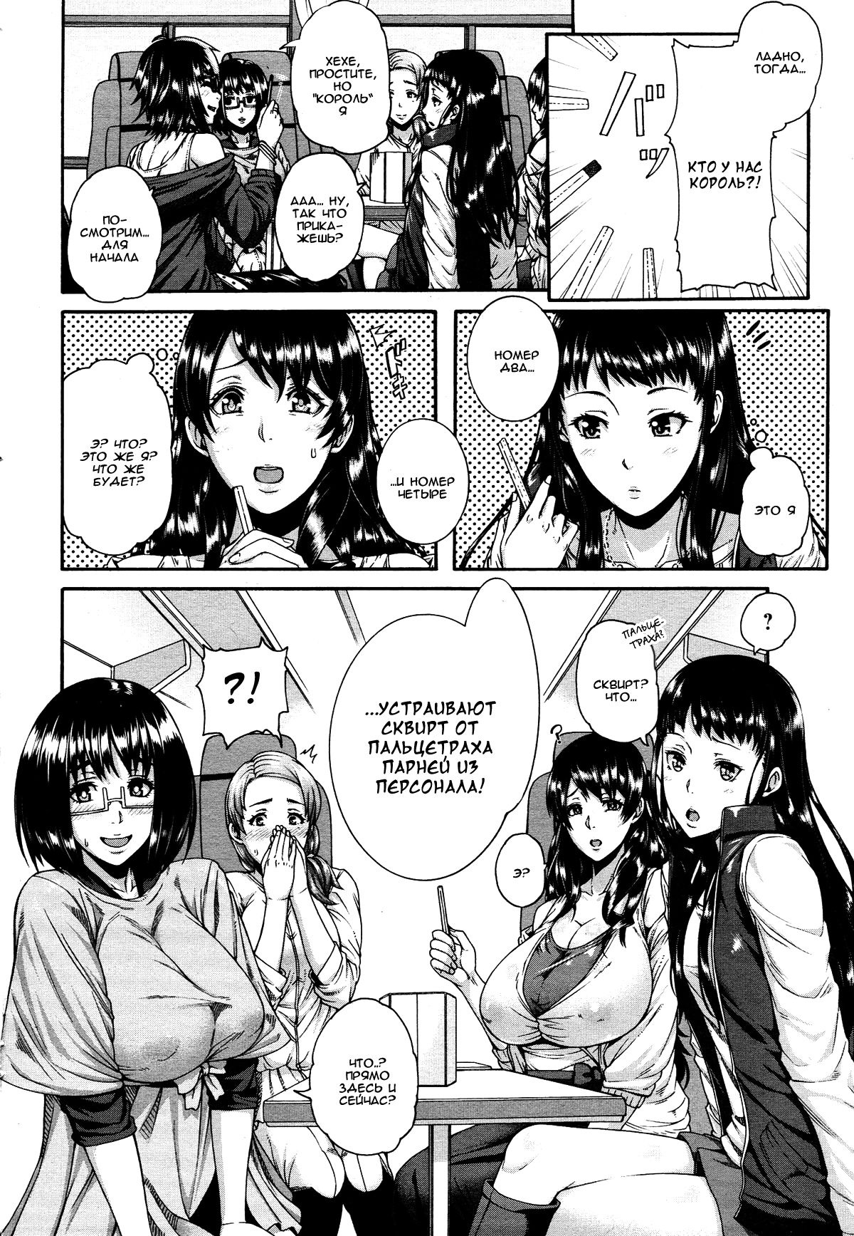 Love Potion ~Gokuraku Tour e Youkoso~ | Любовное зелье ~Добро пожаловать в Райский Тур~ page 4 full
