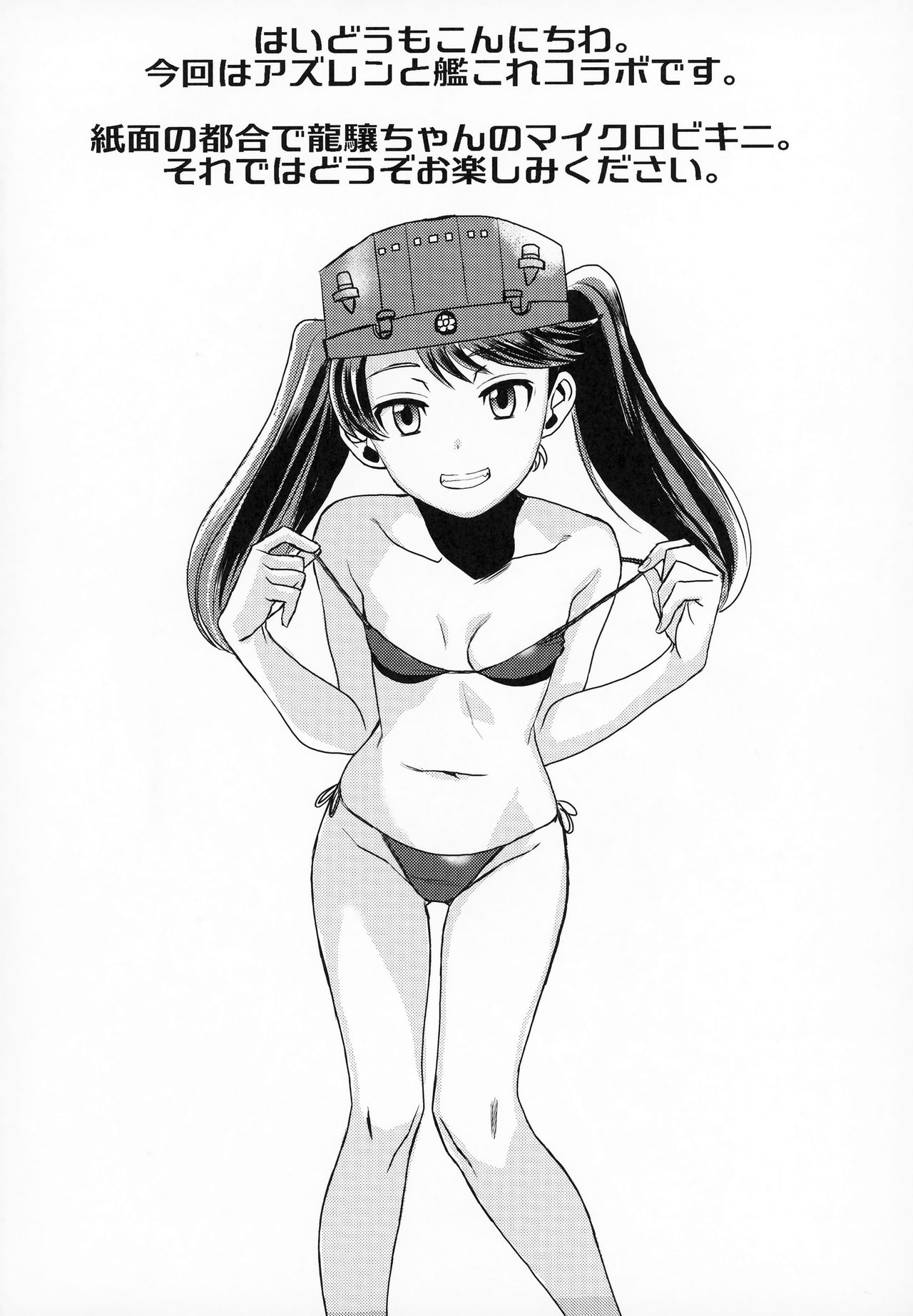 Azukan! page 3 full