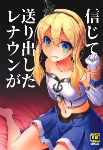 (COMIC1☆14) [Aozora Market (Ao)] Shinjite Okuridashita Renown ga (Azur Lane) cover