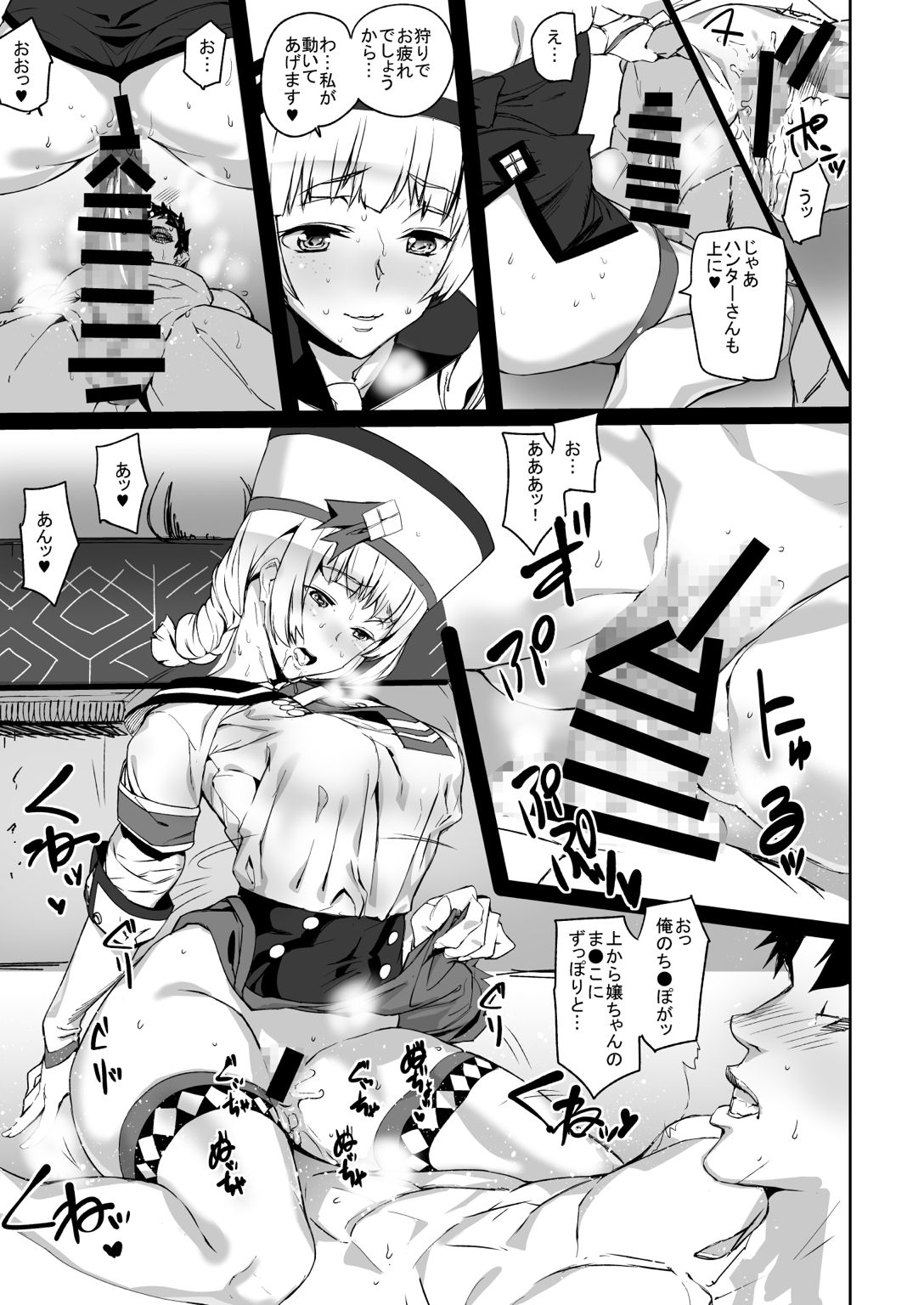 Veteran Hunter Life! ver. 2.0 page 9 full