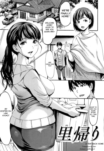 [E-Musu Aki] Satogaeri | A Trip Back Home (Kimochi Ii Musume) [English] [Sair] cover