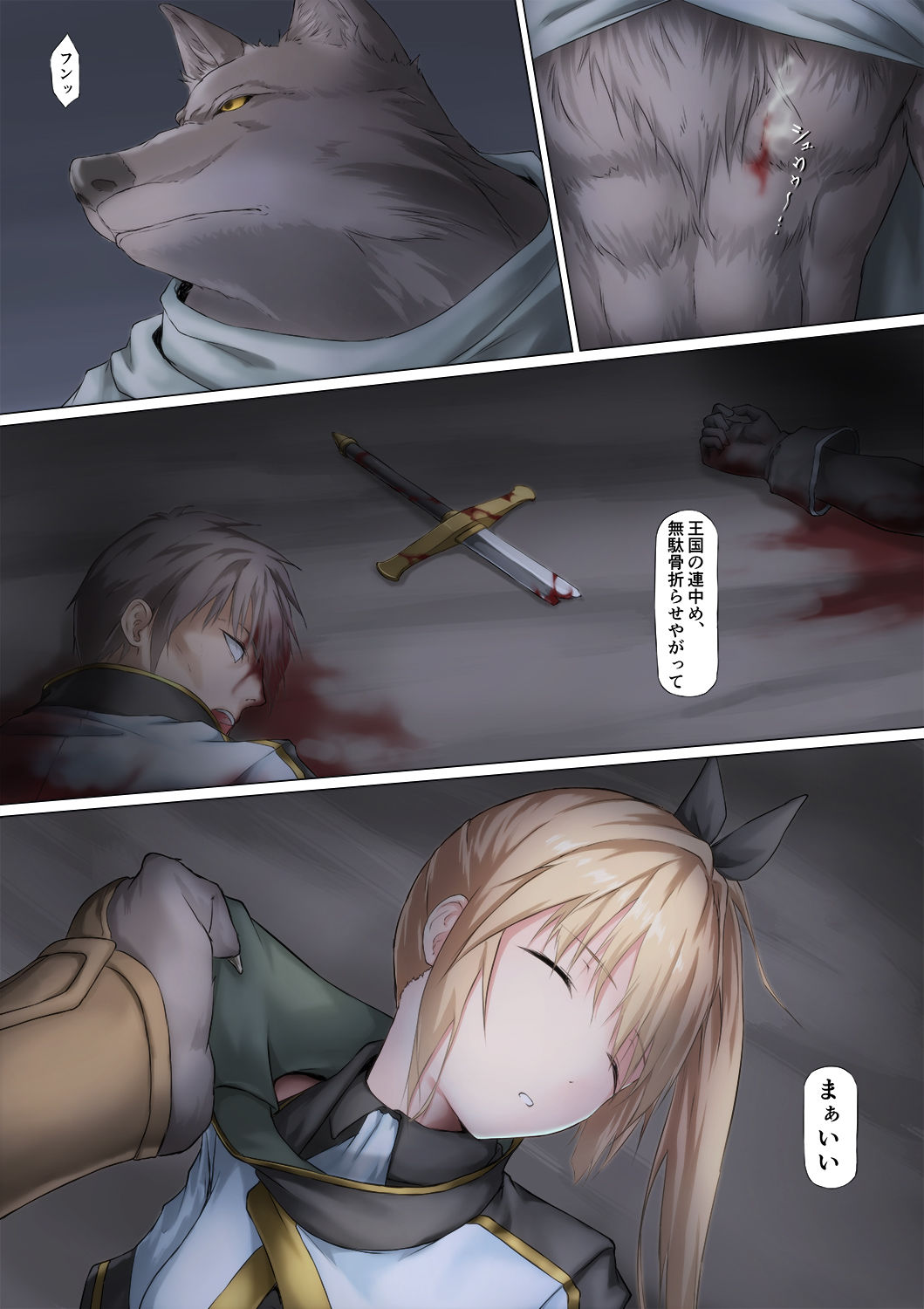 Juujin ni Torawareta Onna Kishi no Junan page 5 full