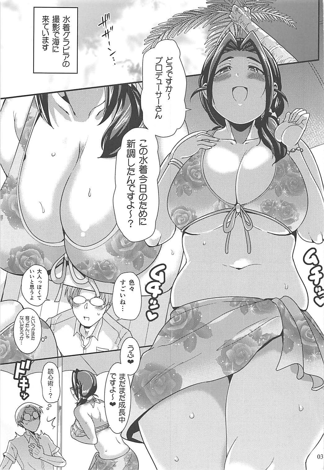 Punyofuwa Succubus page 2 full