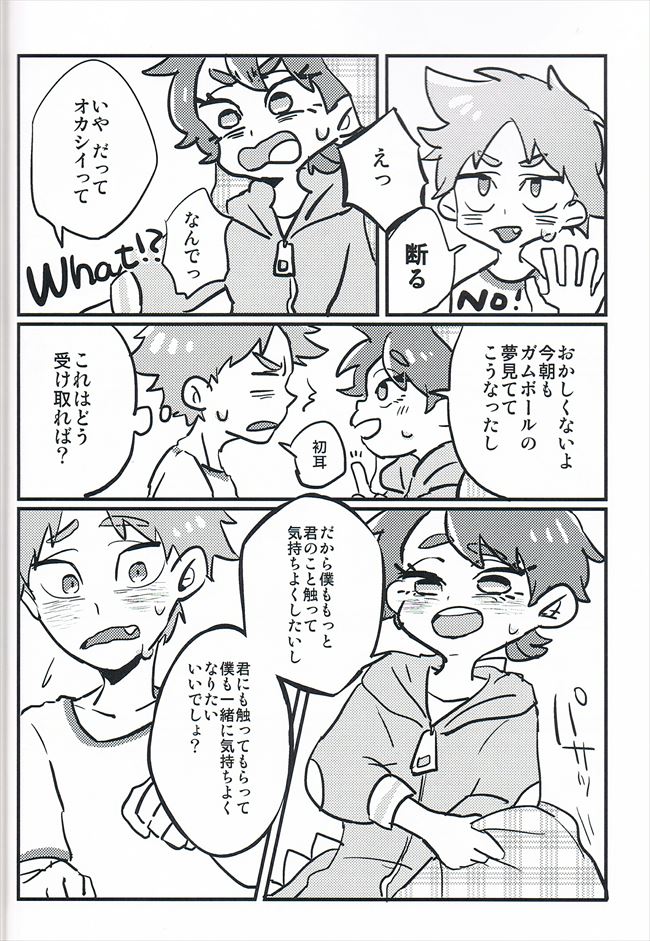 Grow Up page 11 full
