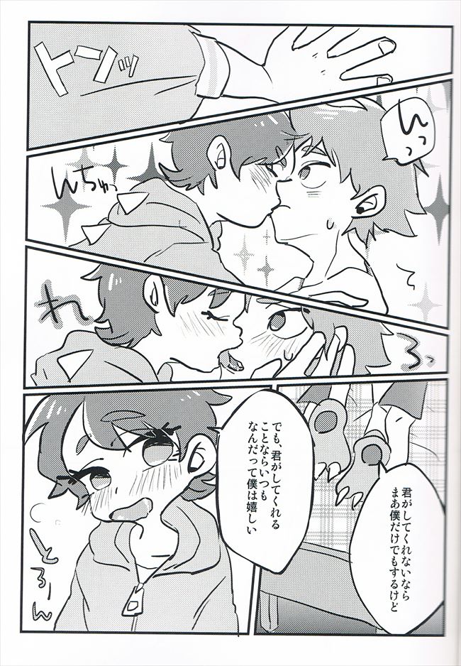 Grow Up page 12 full