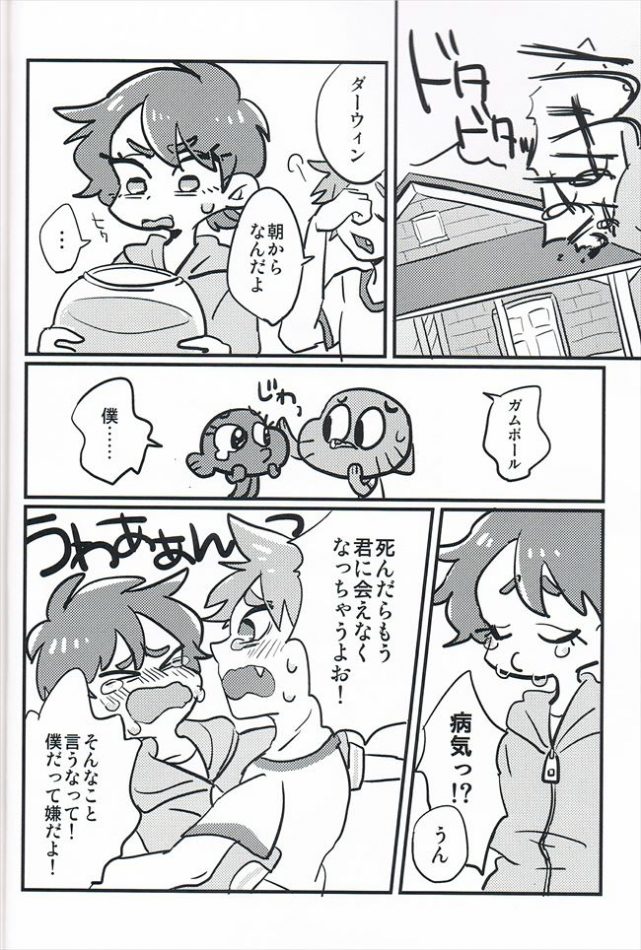 Grow Up page 3 full
