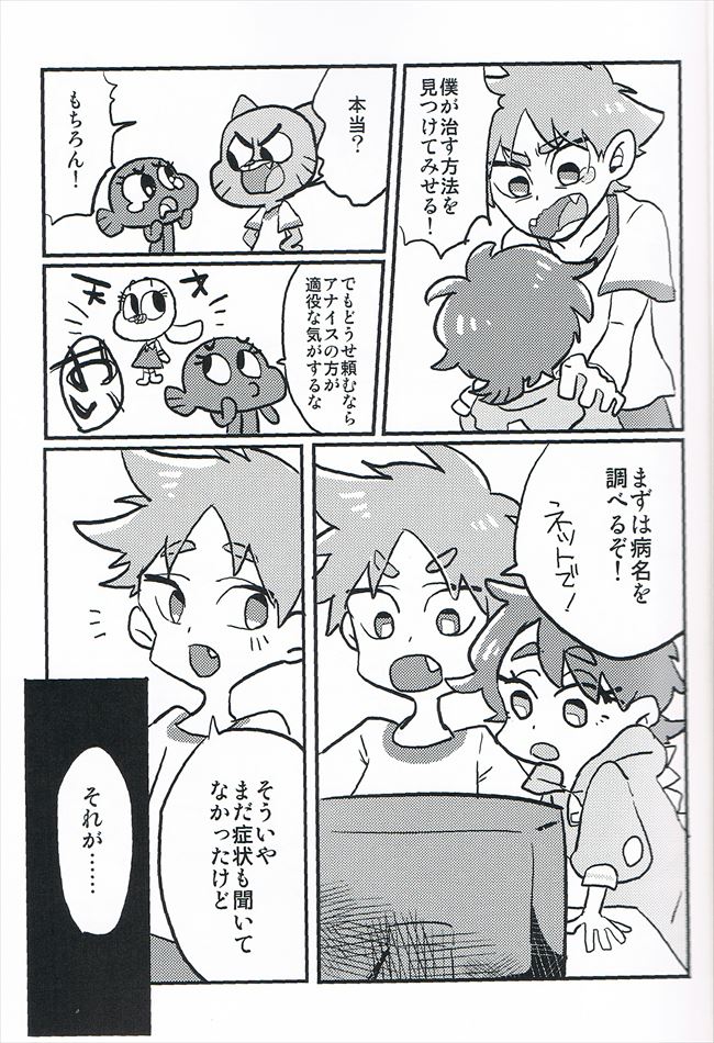 Grow Up page 4 full
