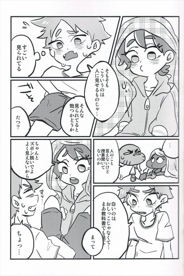 Grow Up page 8 full
