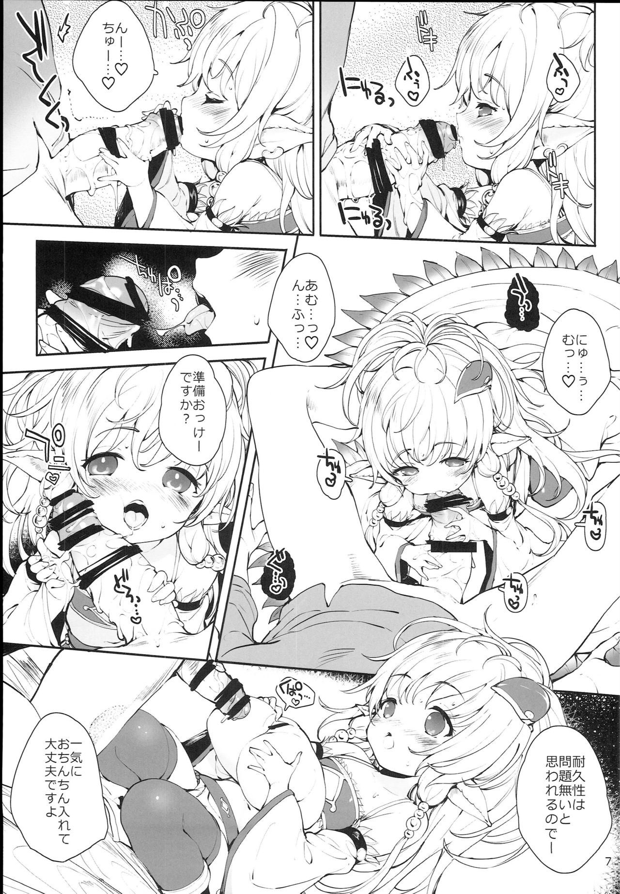 Punini page 7 full
