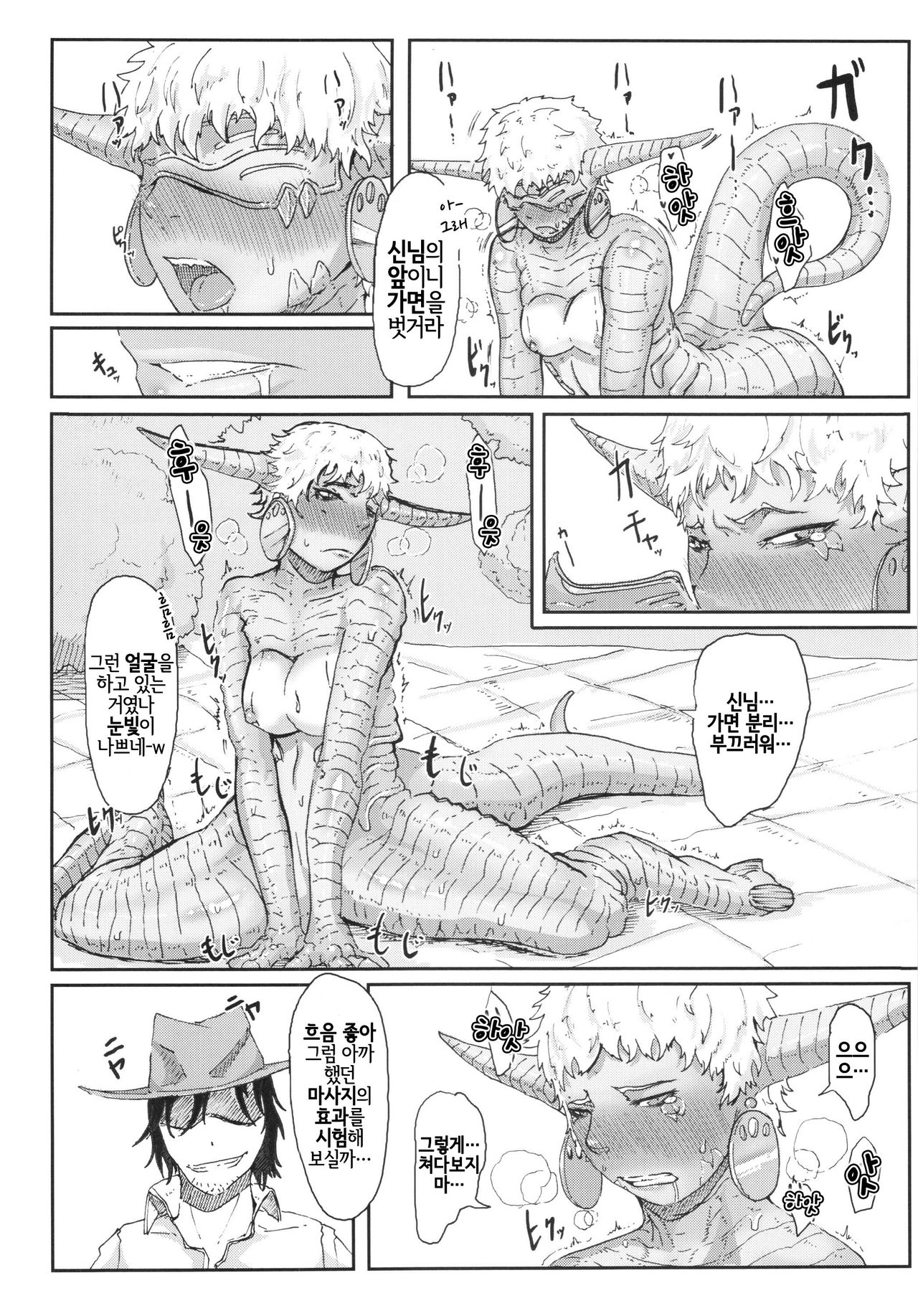 sign 3.0 page 11 full