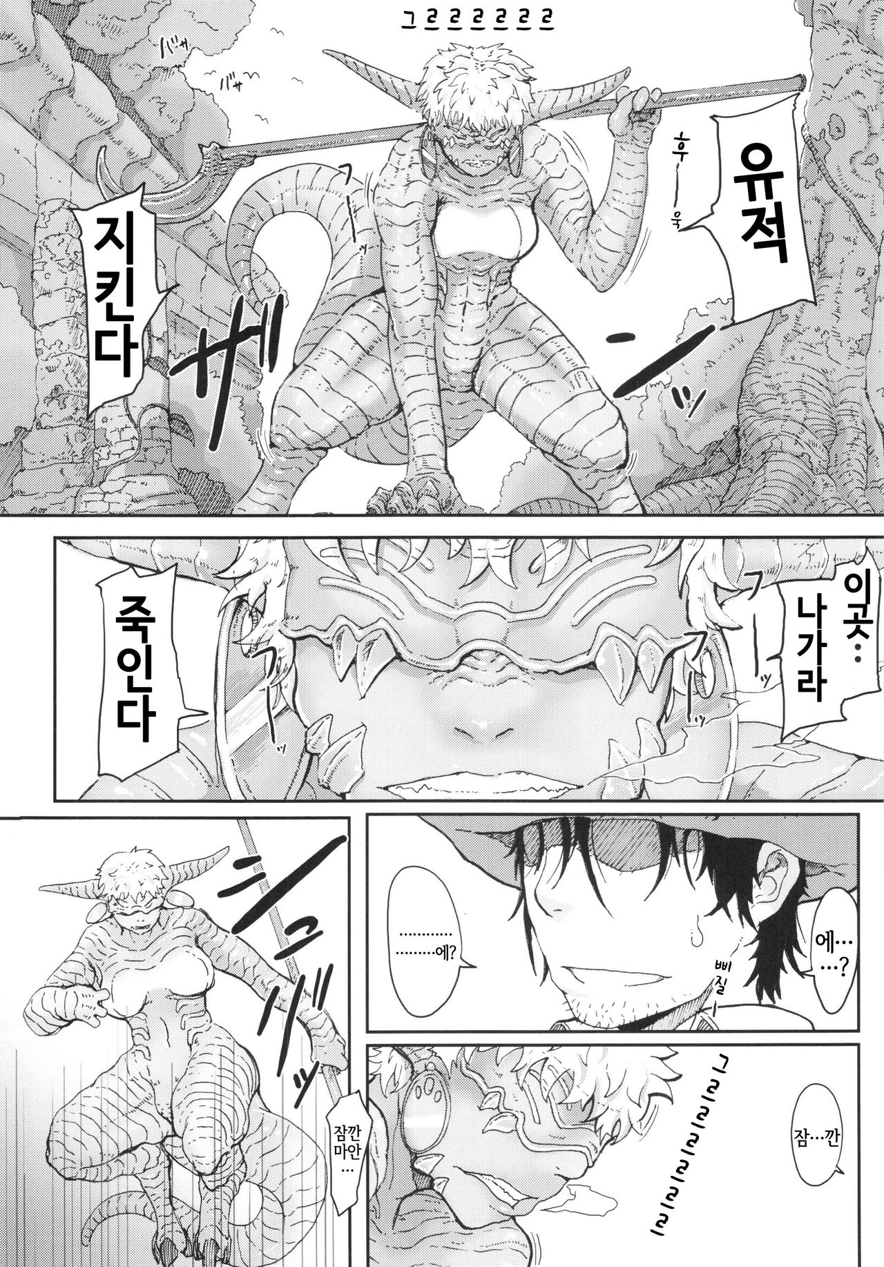 sign 3.0 page 5 full