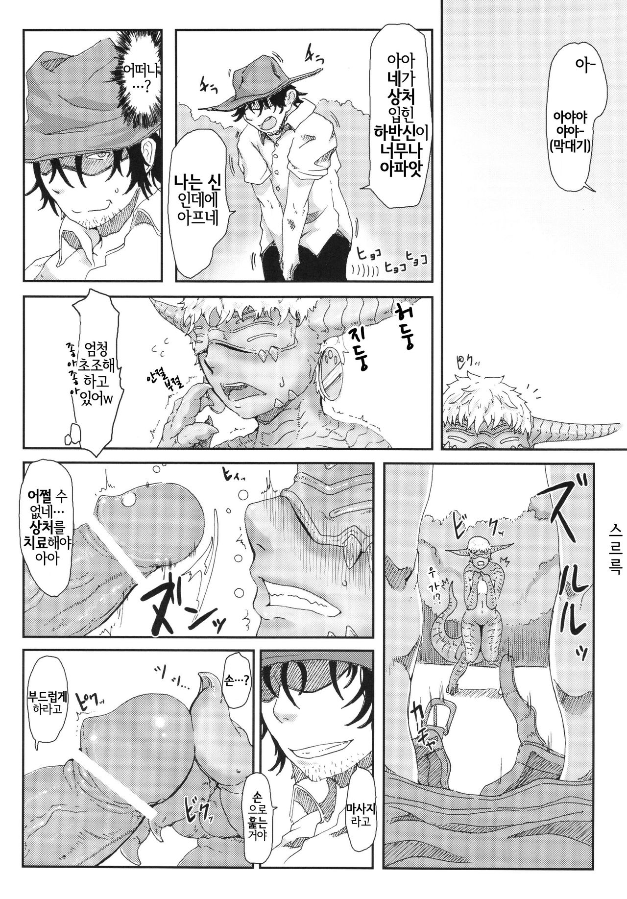 sign 3.0 page 8 full