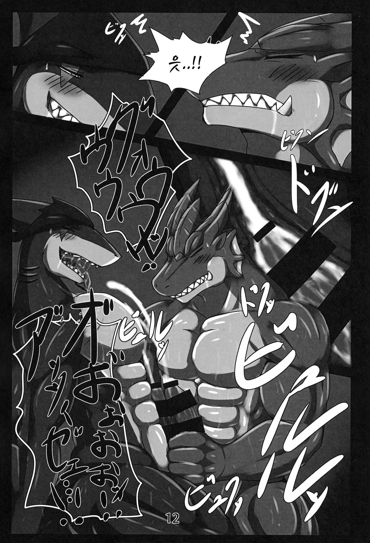 Lusters! page 11 full