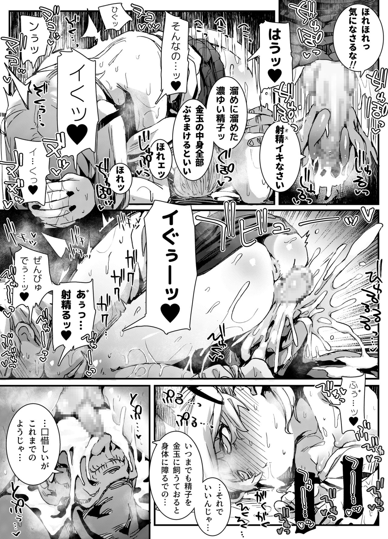 "Otokonoko Oji-san to Shikyuu Uri no Shounen" page 10 full