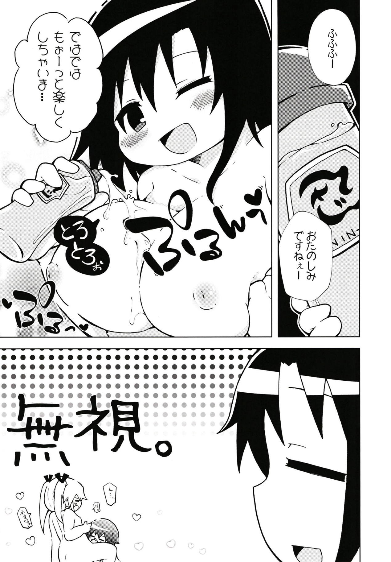 Ura Kill Me 1 page 12 full