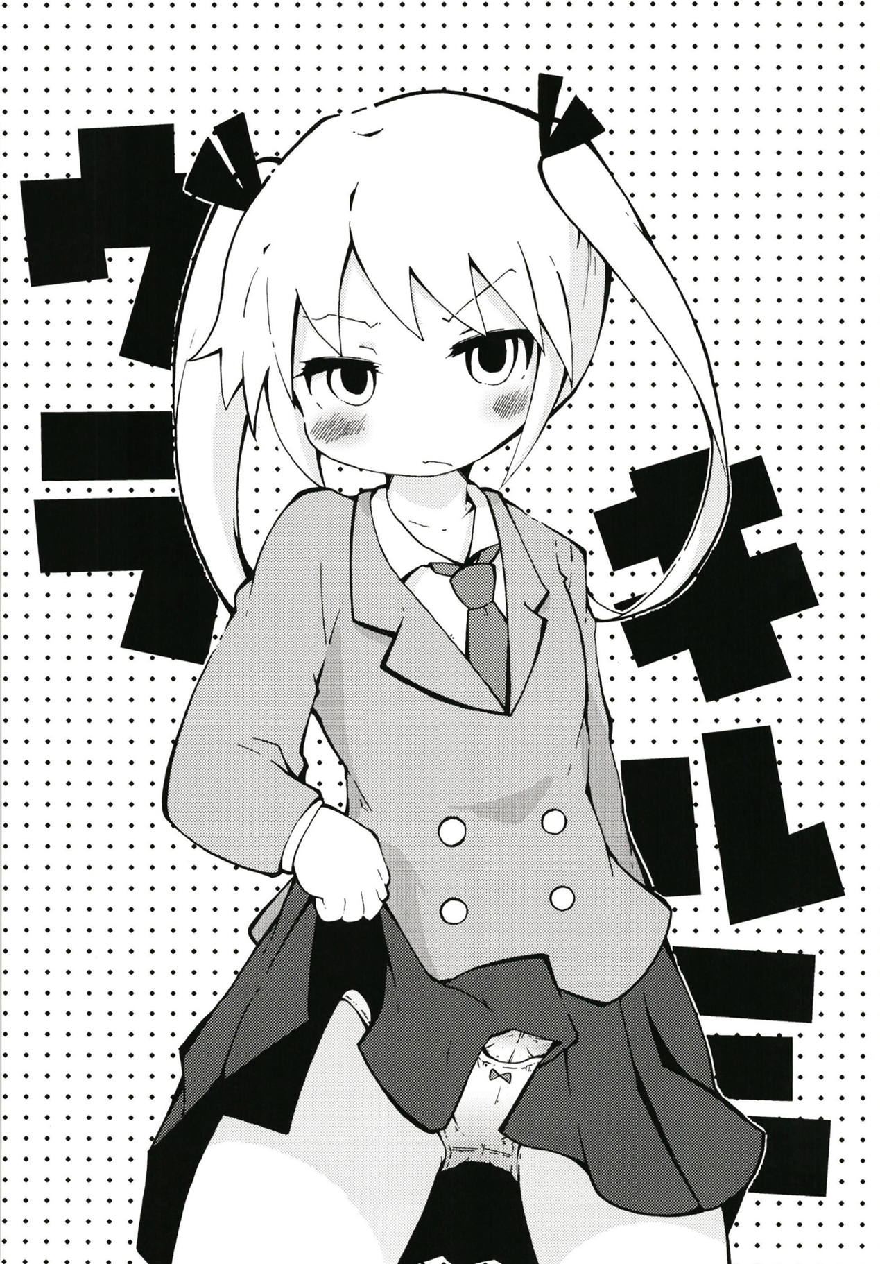 Ura Kill Me 1 page 2 full
