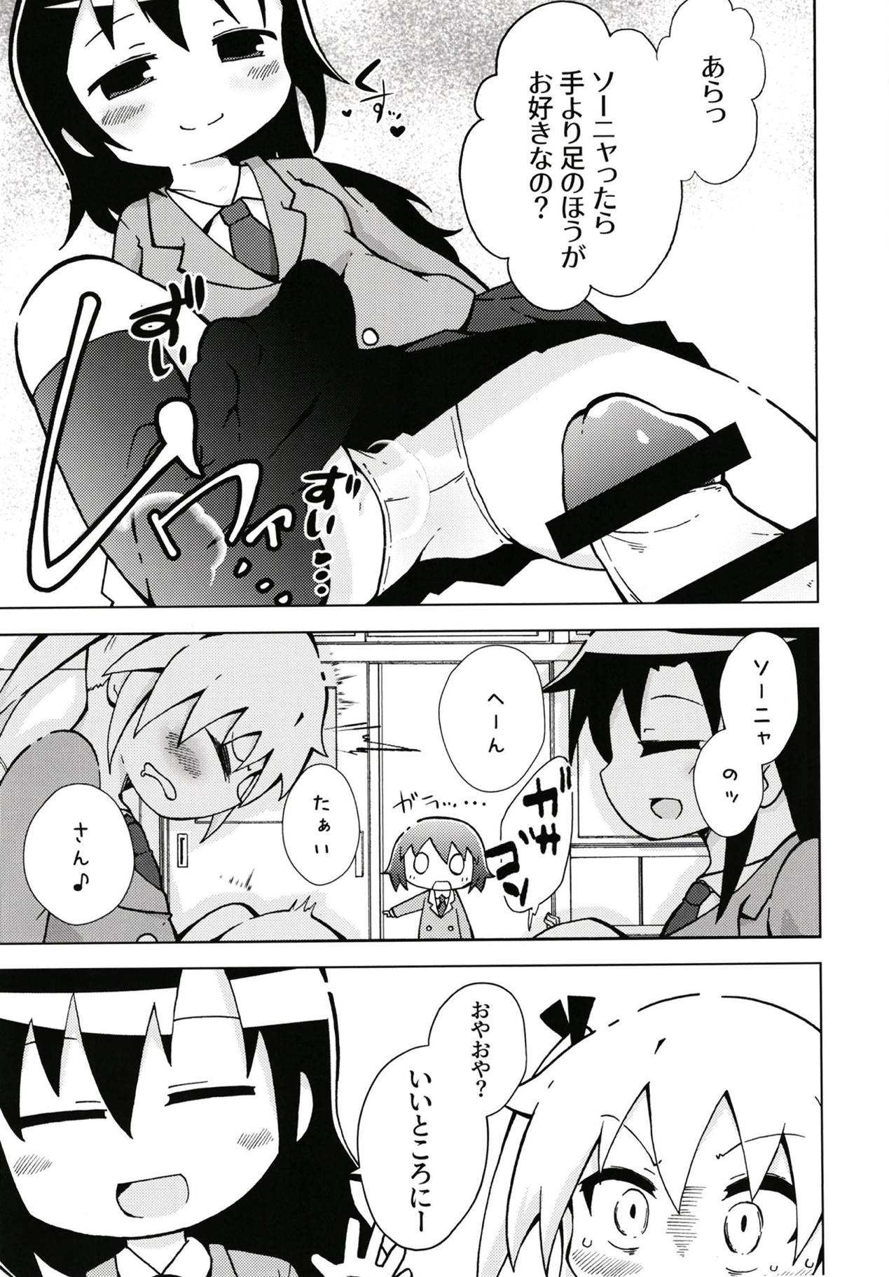 Ura Kill Me 1 page 8 full