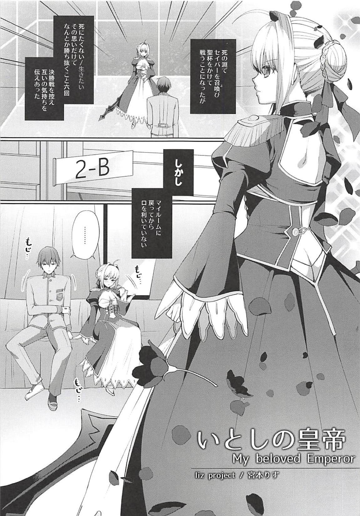 Itoshi no Koutei page 2 full