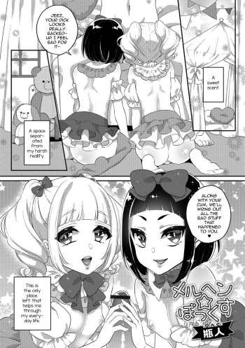 [Binto] Märchen ☆ Box (Gekkan Web Otoko no Ko-llection! S Vol. 29) [English] [mysterymeat3] [Digital] cover