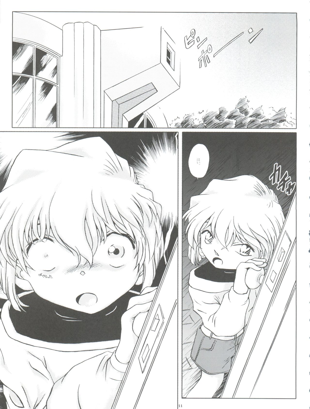Ai no Arashi page 11 full