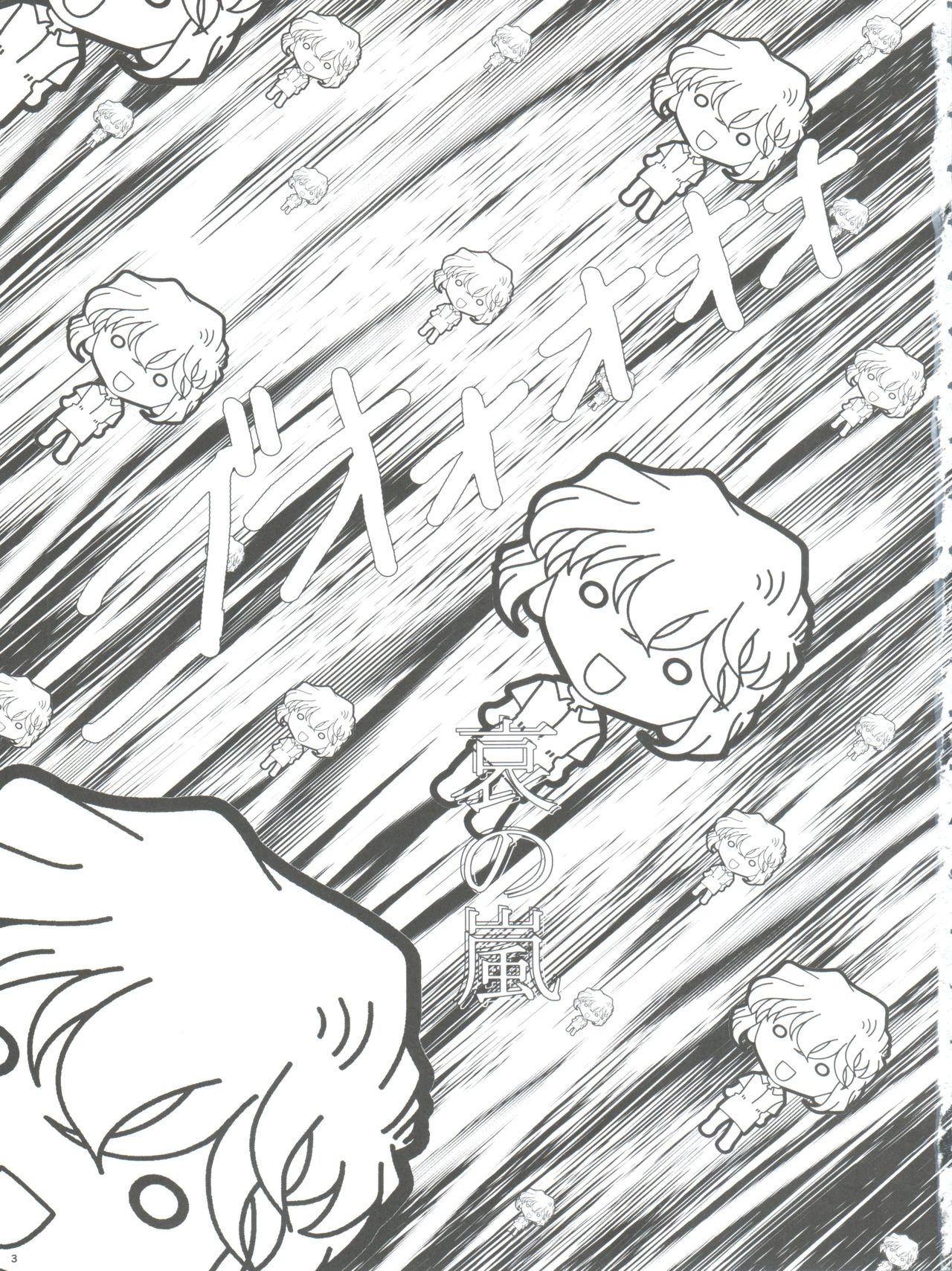 Ai no Arashi page 3 full