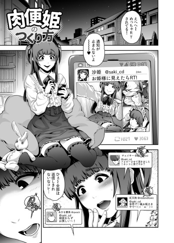 [Tonikaku] Nikubenki no Tsukurikata cover