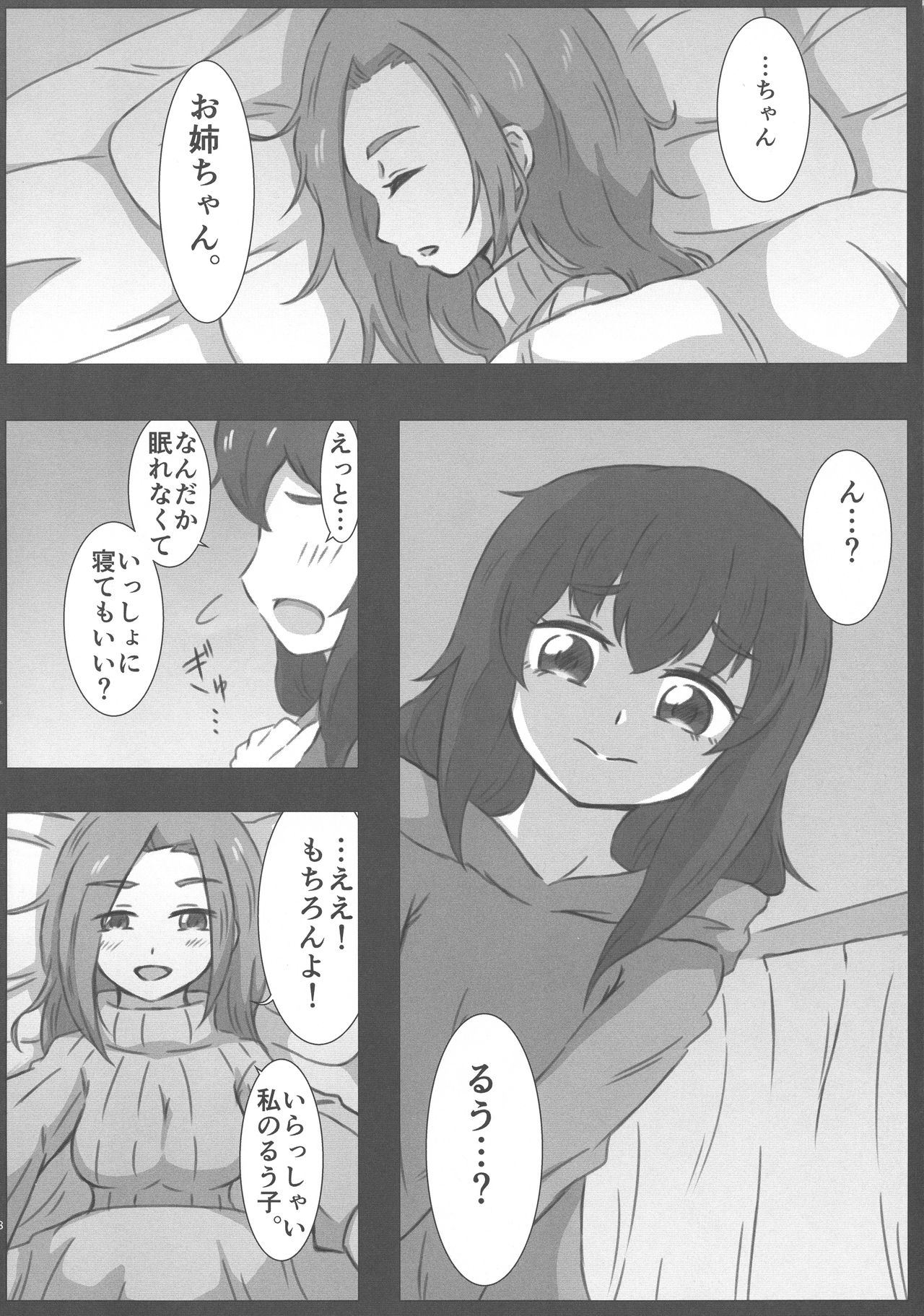 LRIG Kenkyuu Nisshi 2016 page 8 full