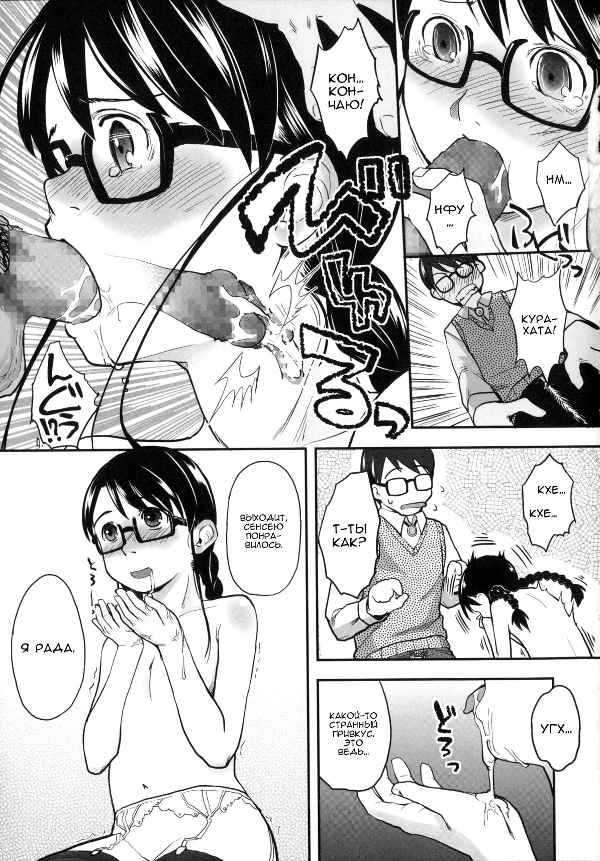 FOOLS Ep.2 My Home page 9 full