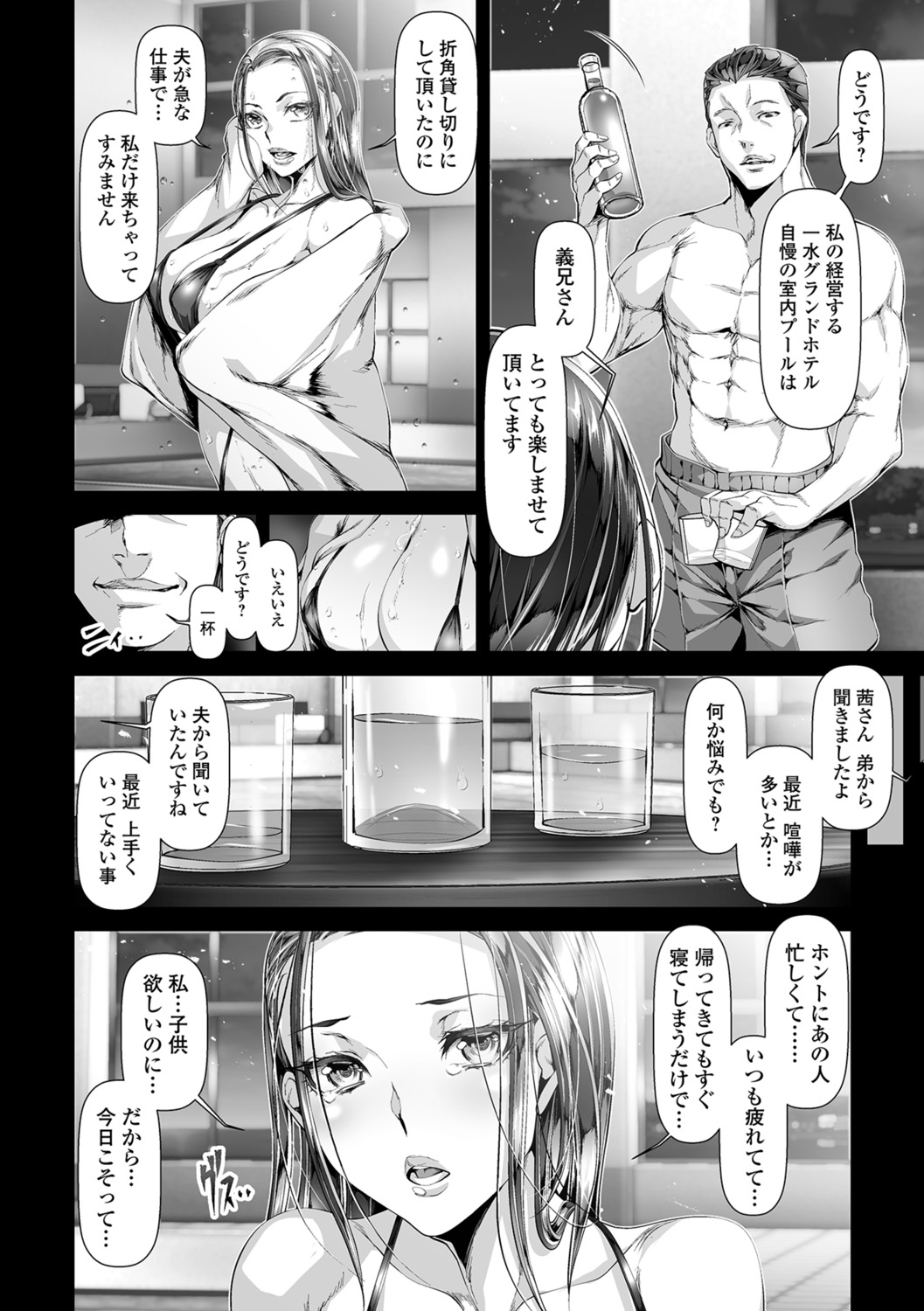 COMIC Shigekiteki SQUIRT!! Vol. 07 page 8 full