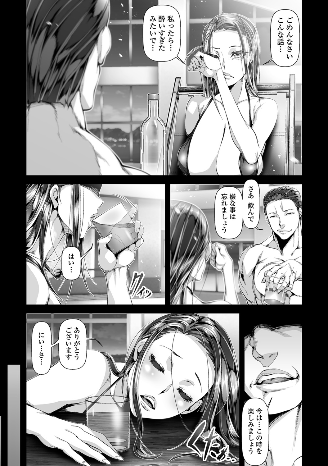 COMIC Shigekiteki SQUIRT!! Vol. 07 page 9 full