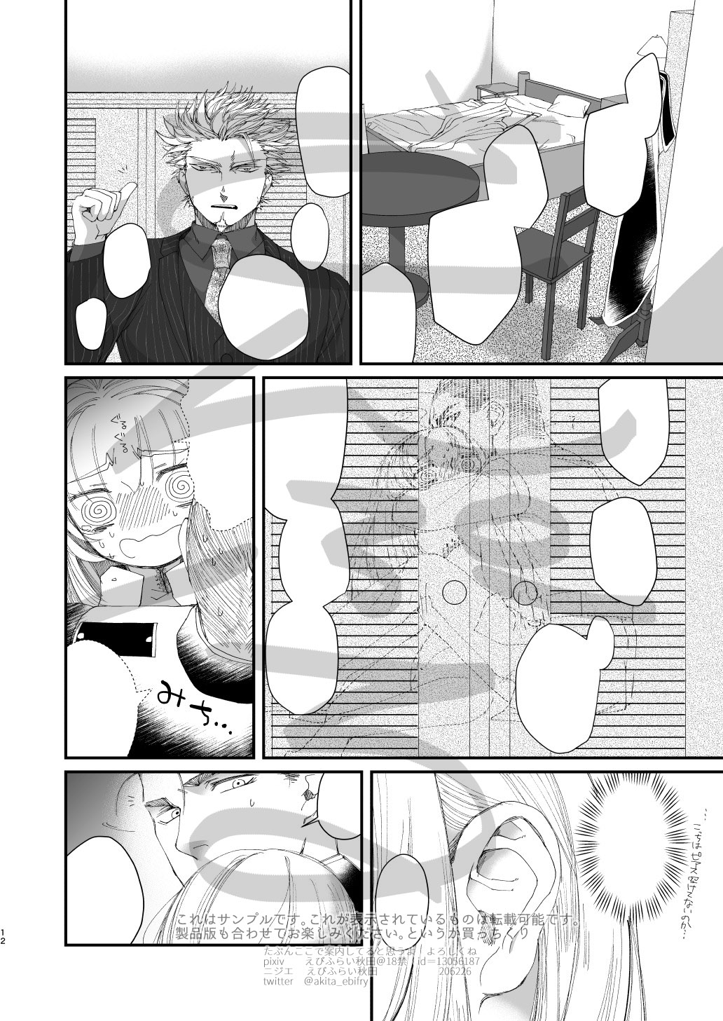 Lotus page 11 full