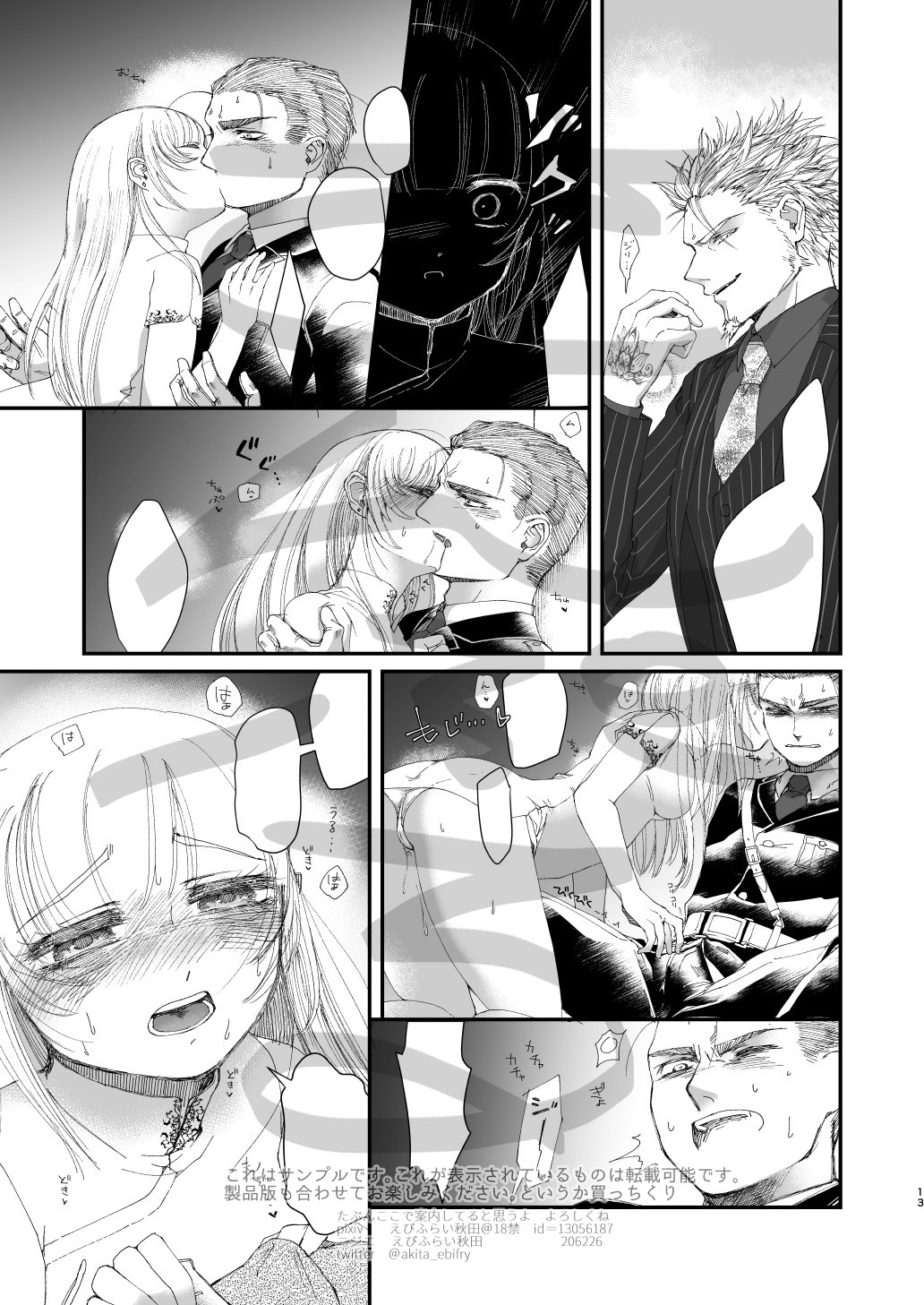 Lotus page 12 full