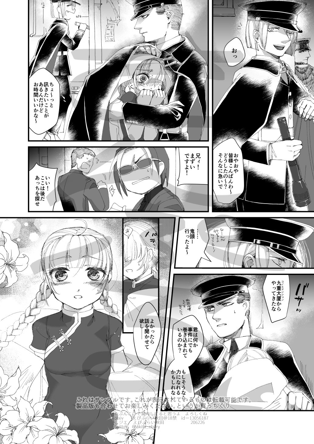 Lotus page 5 full