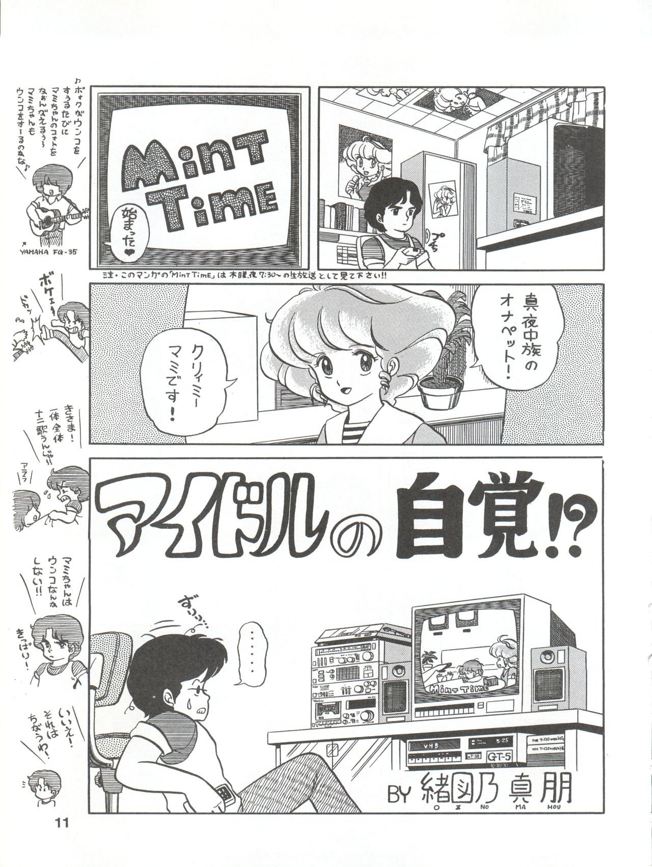 PURI² page 11 full