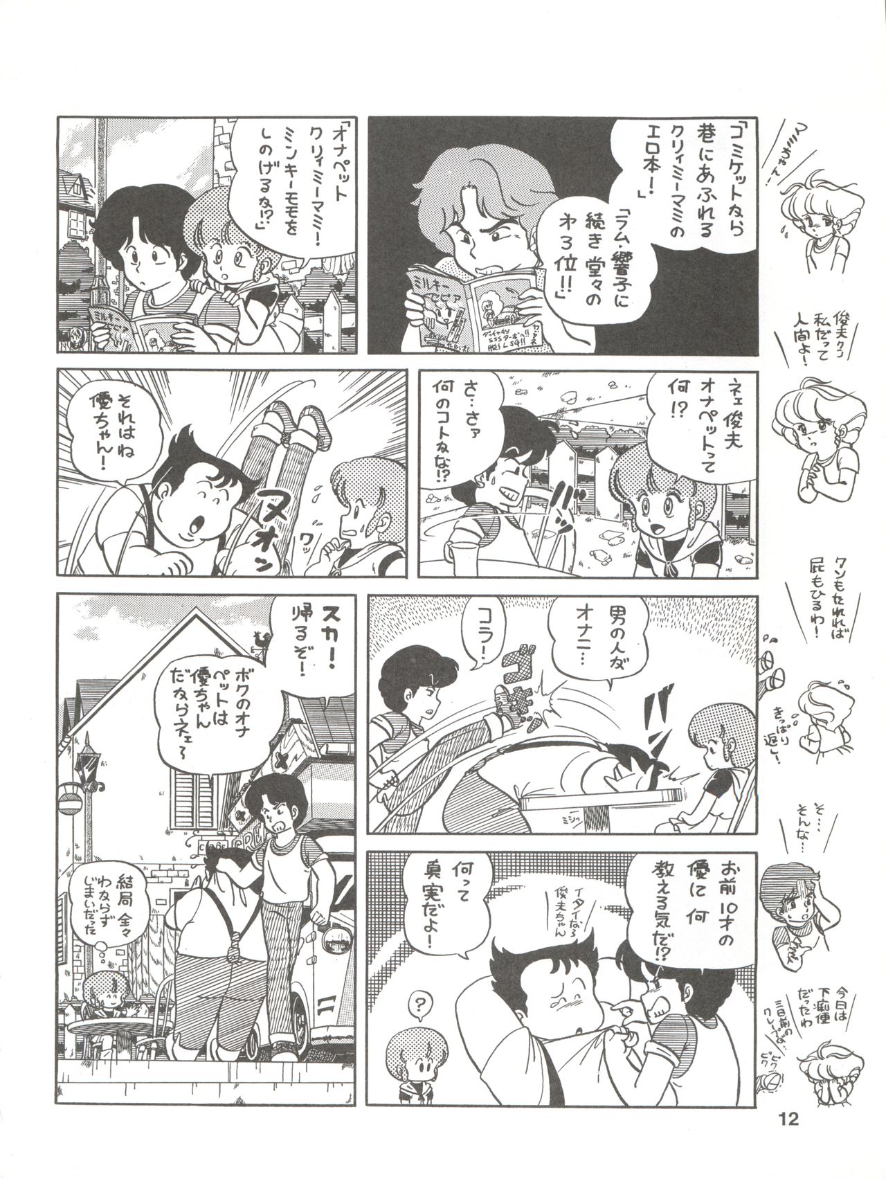 PURI² page 12 full