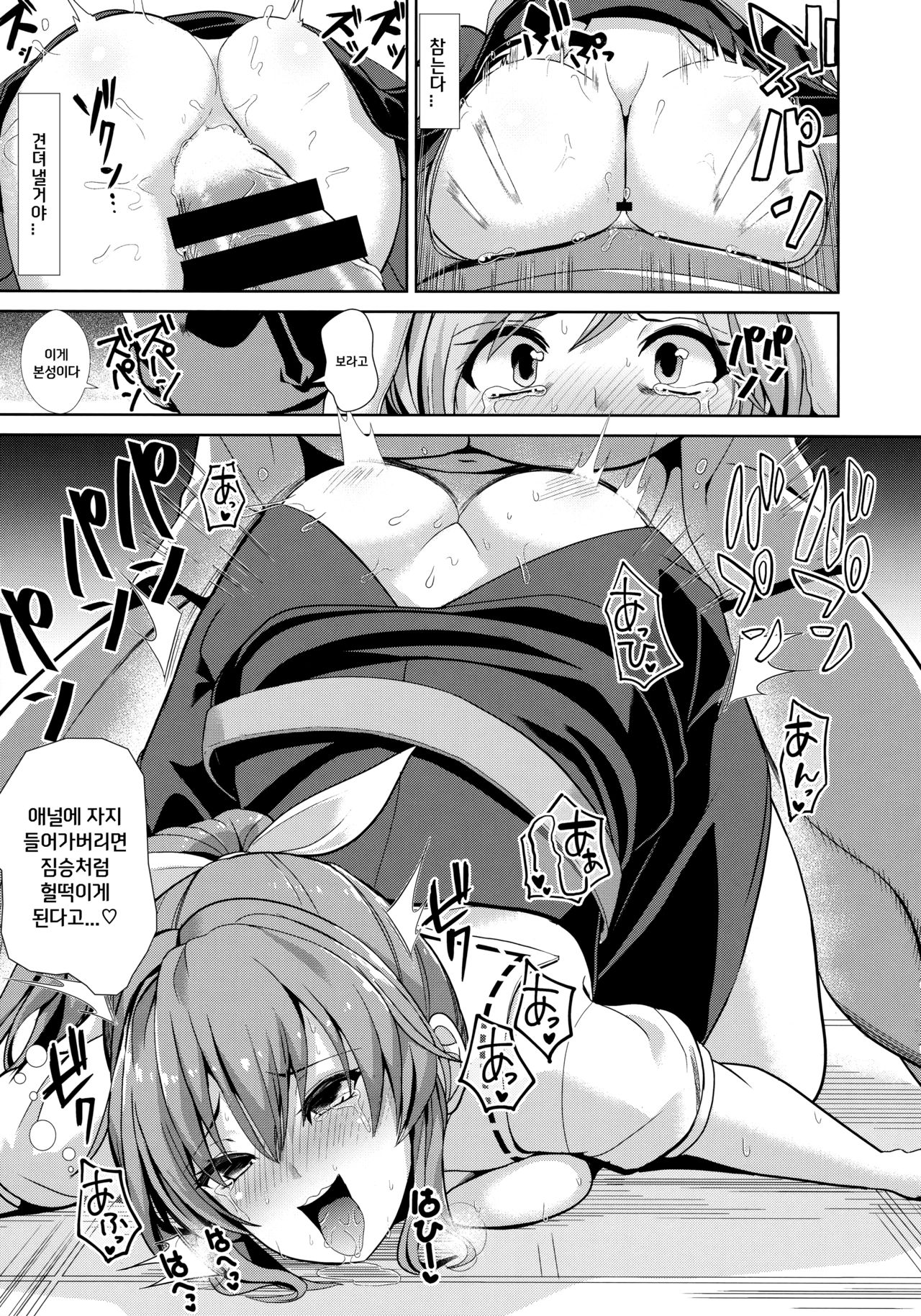 Touhou Deisuikan 8 Watatsuki no Yorihime page 12 full