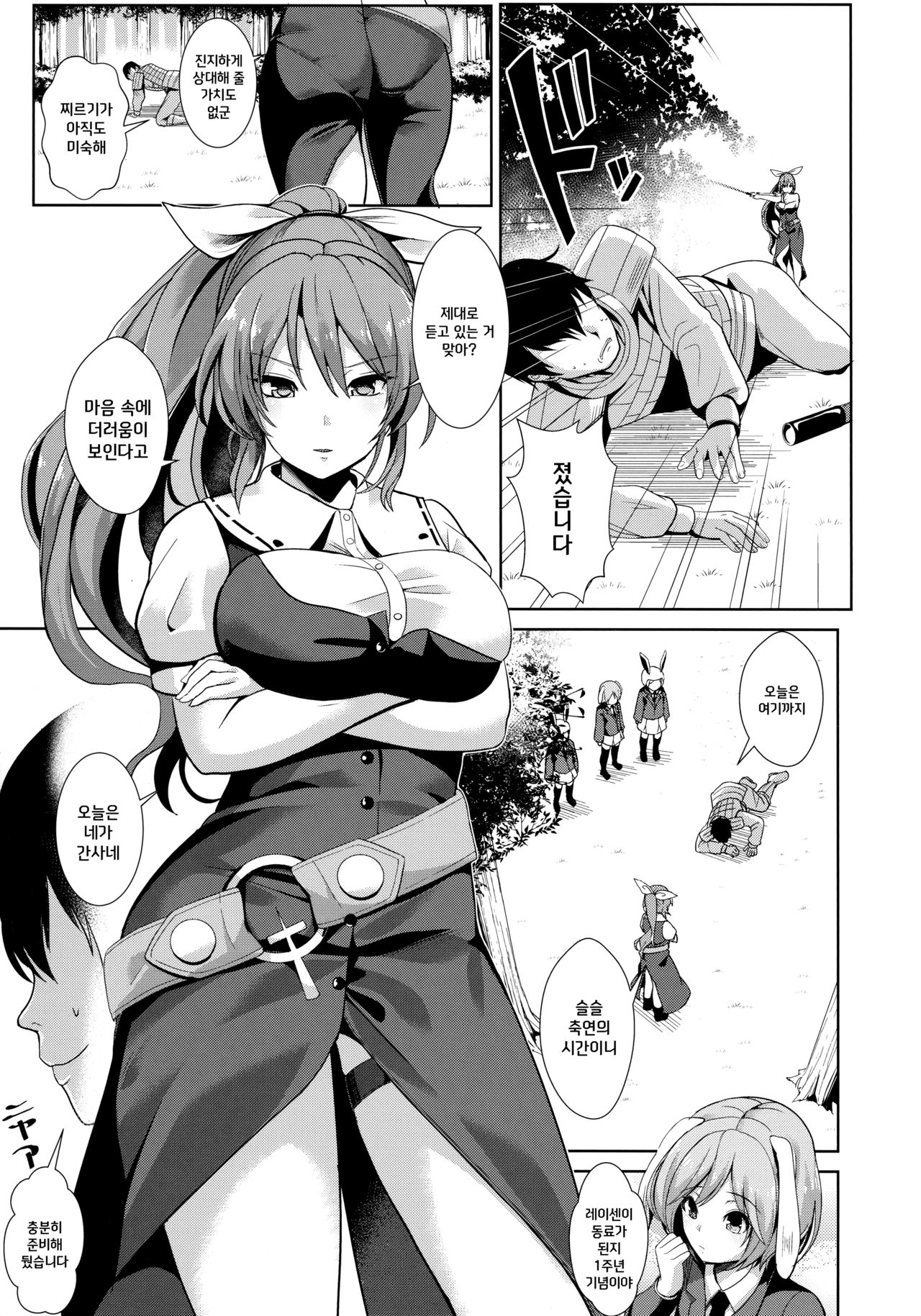 Touhou Deisuikan 8 Watatsuki no Yorihime page 2 full