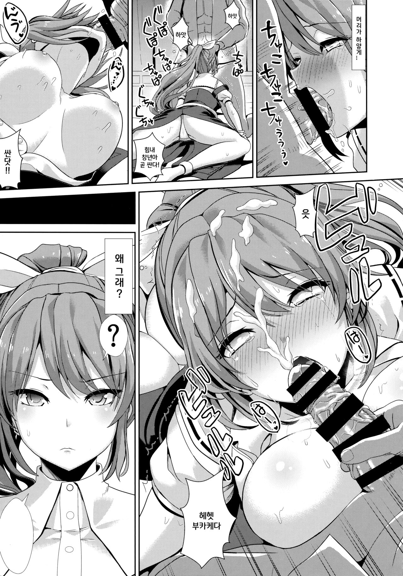 Touhou Deisuikan 8 Watatsuki no Yorihime page 8 full