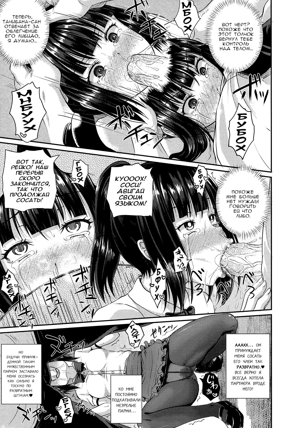 Dutch Wife ni Tsukaretara Ch. 2 page 10 full
