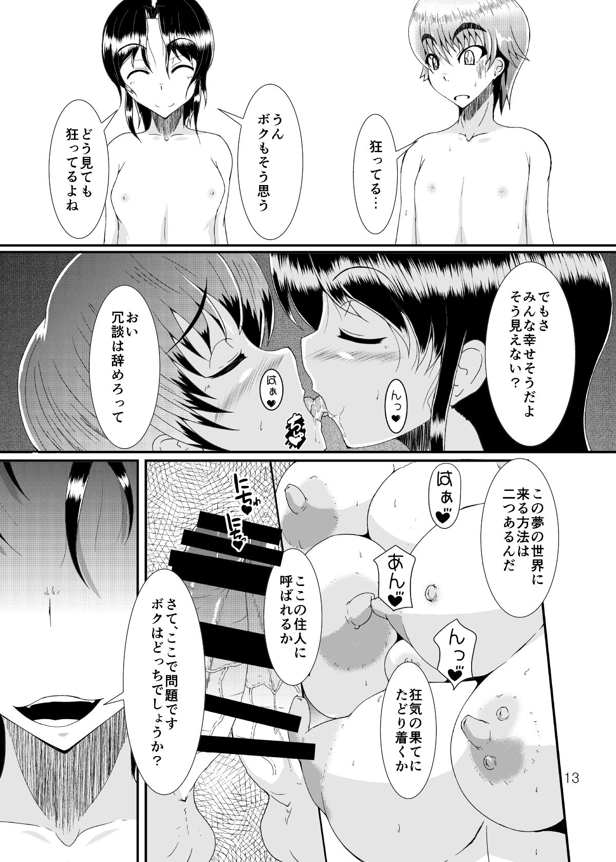 Yoru no Yume koso page 12 full
