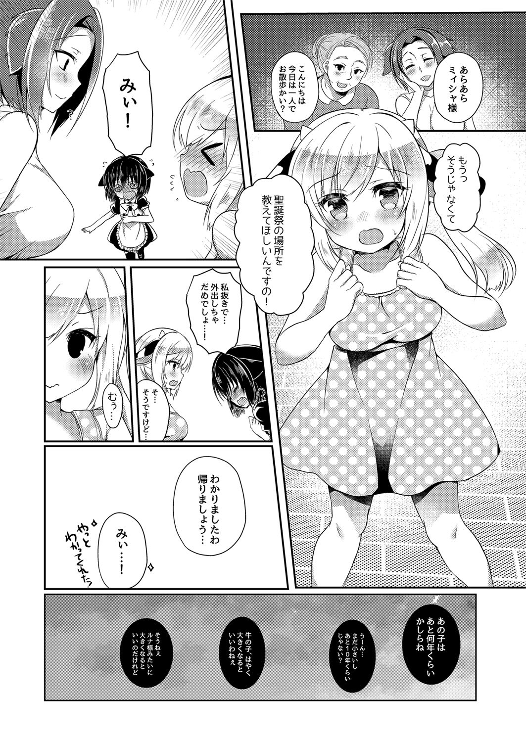 Nekokan ~Youbyou Hen~ page 11 full