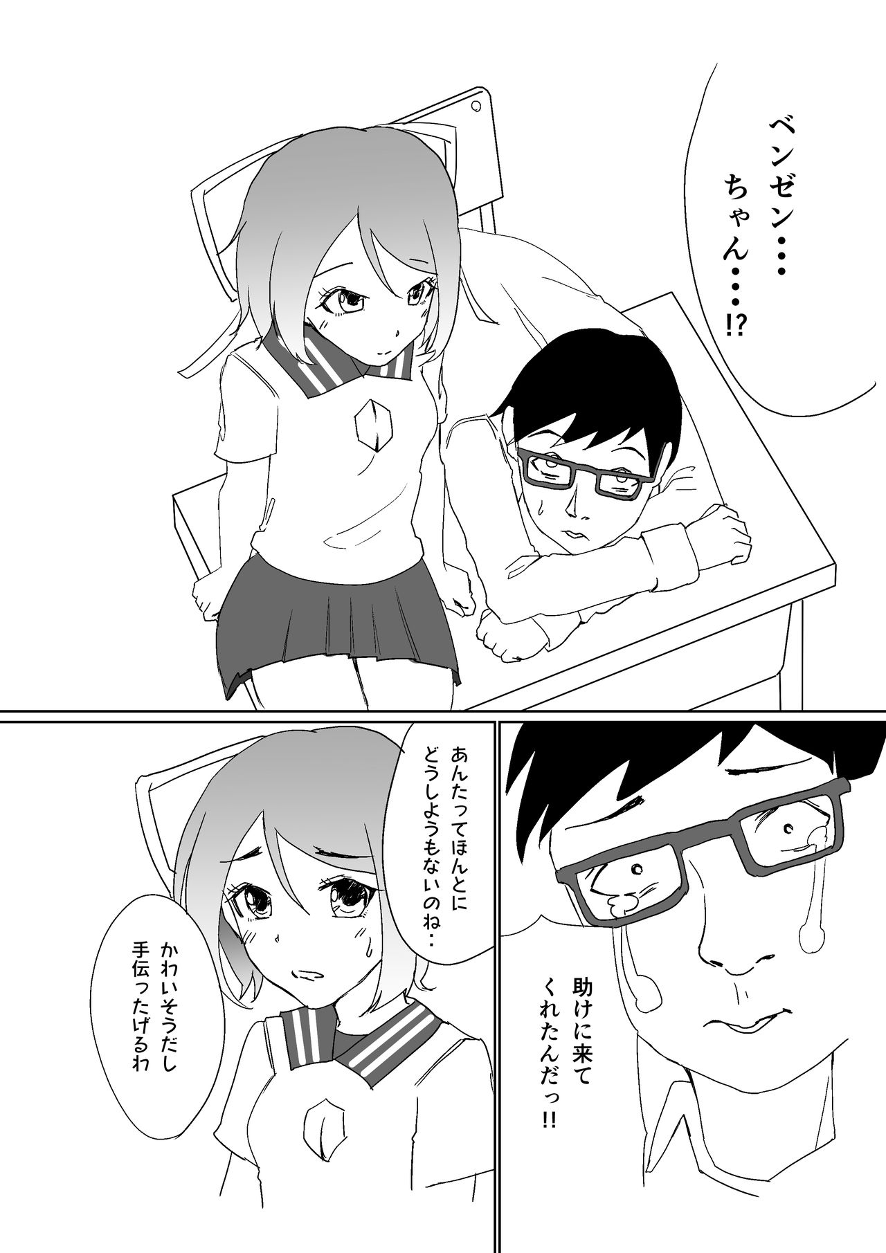 Oshiete! Benzene-chan page 11 full