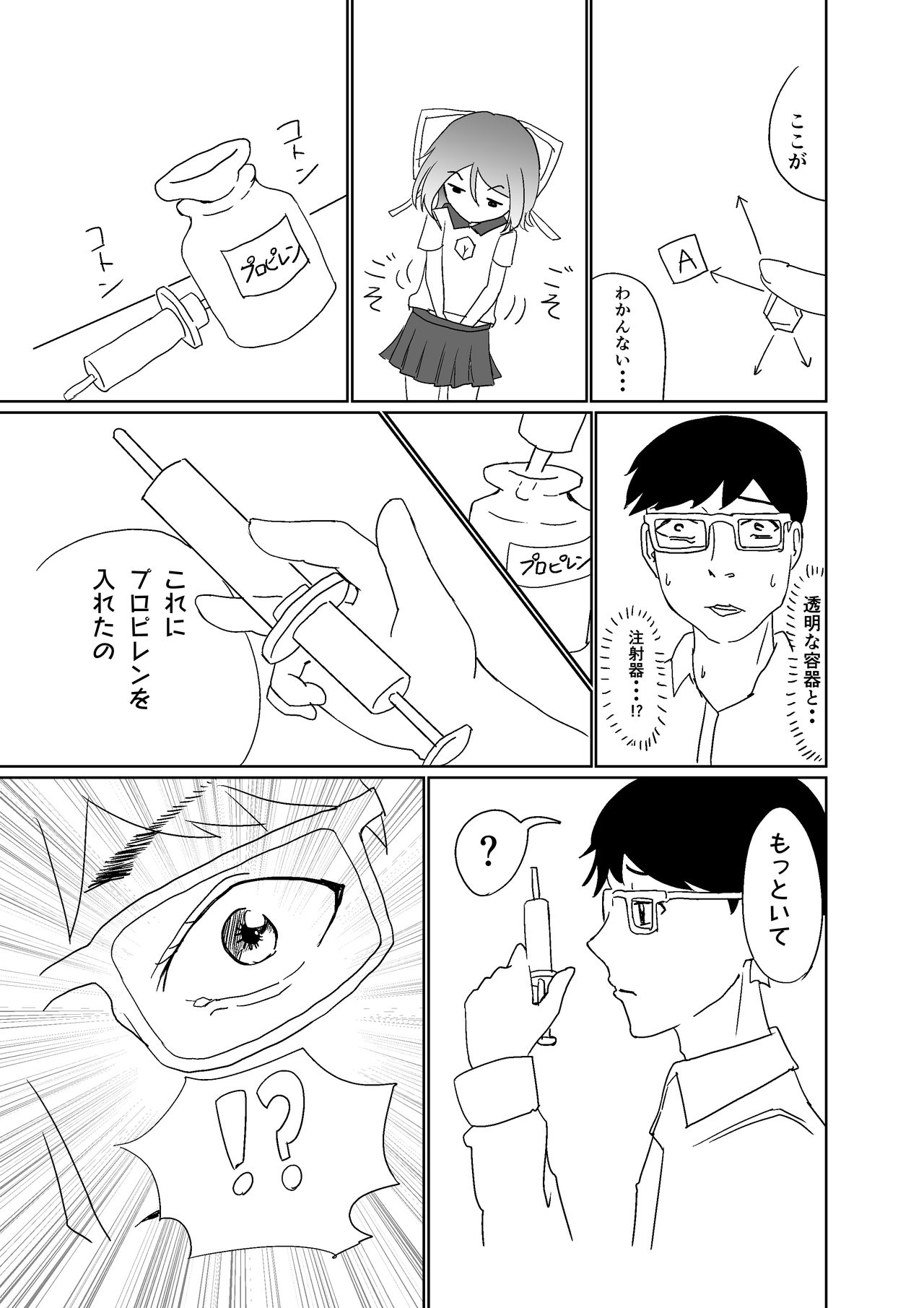 Oshiete! Benzene-chan page 12 full