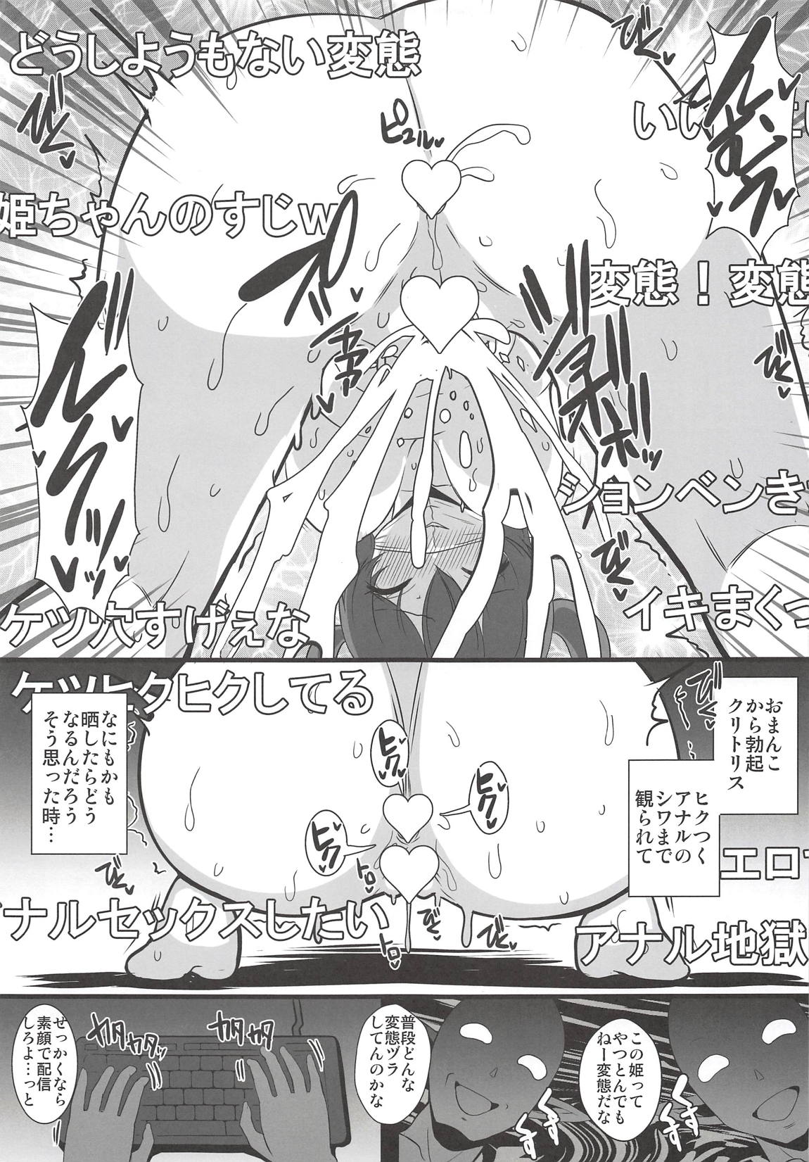 Kamacho! na Hatate-chan Uraaka Ona Haishin.rar page 12 full