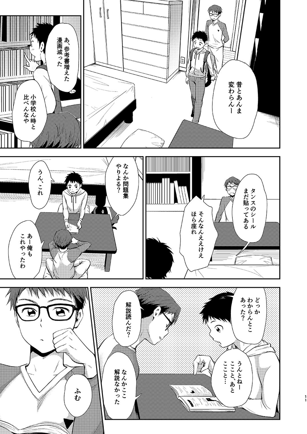 Issho ni Benkyou page 11 full