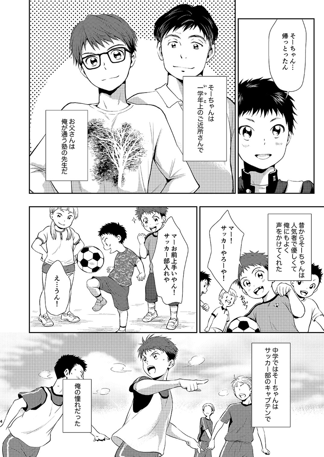 Issho ni Benkyou page 4 full