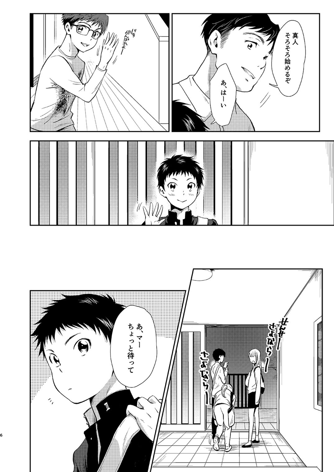 Issho ni Benkyou page 6 full